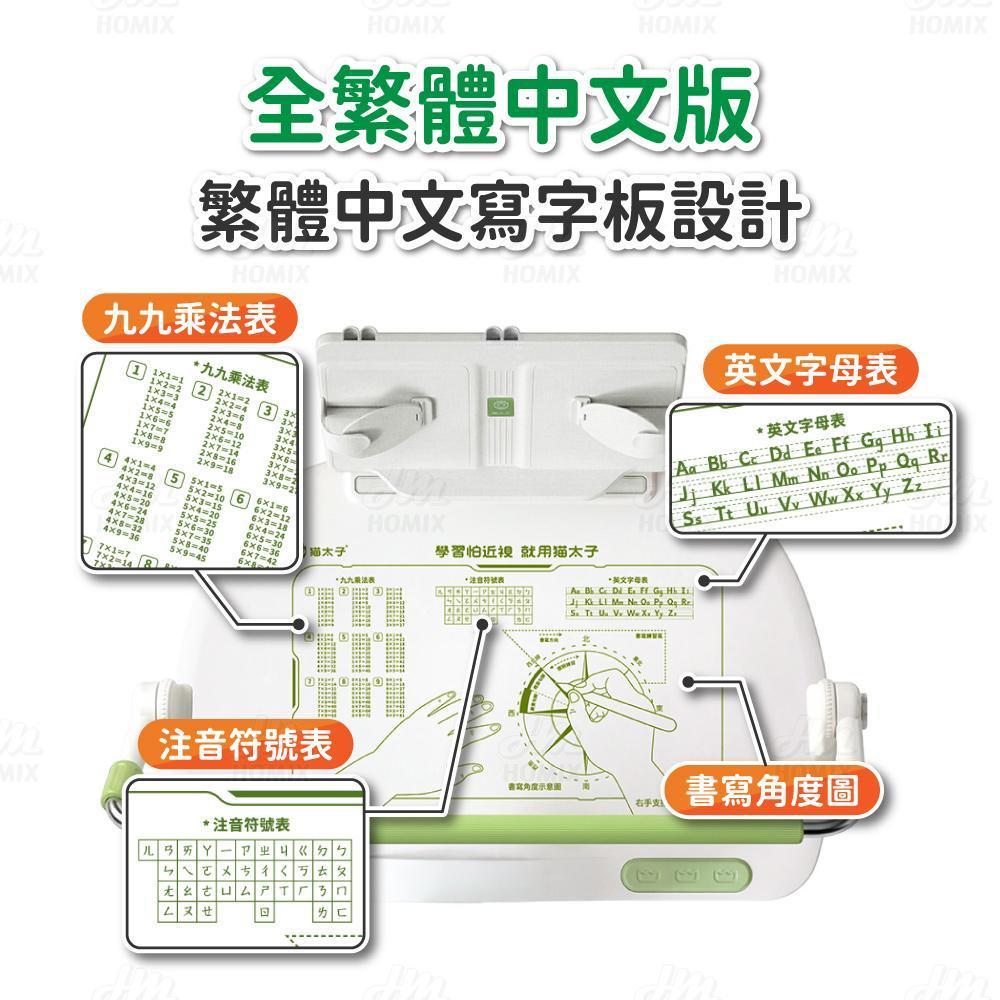 全繁體中文寫字板設計