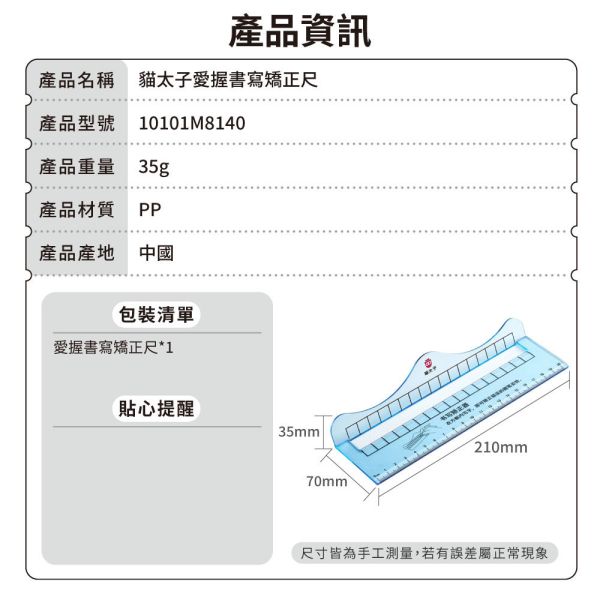 【貓太子】防勾腕書寫矯正器 