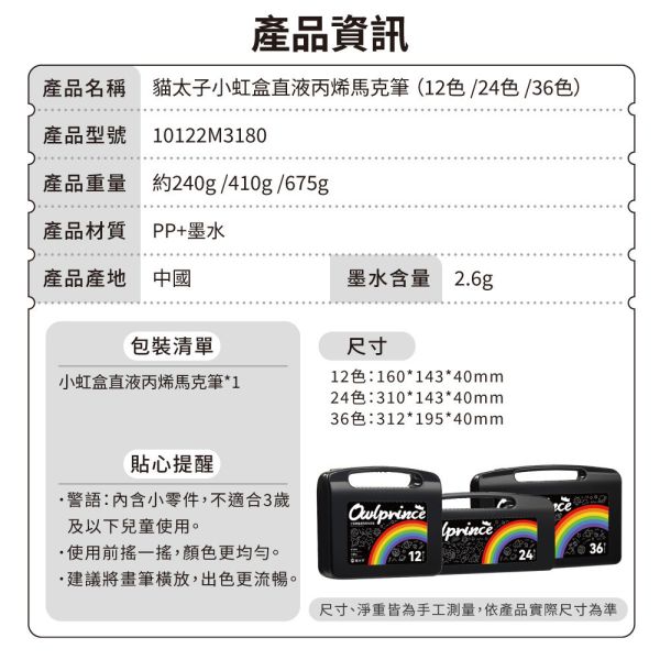 【貓太子】小虹盒直液丙烯馬克筆 