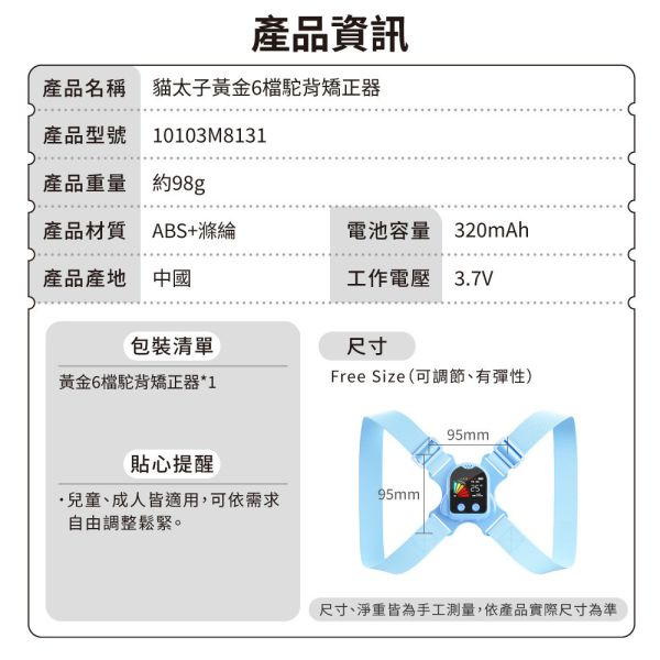 【貓太子】坐姿衛士A40可視化智能矯姿帶 