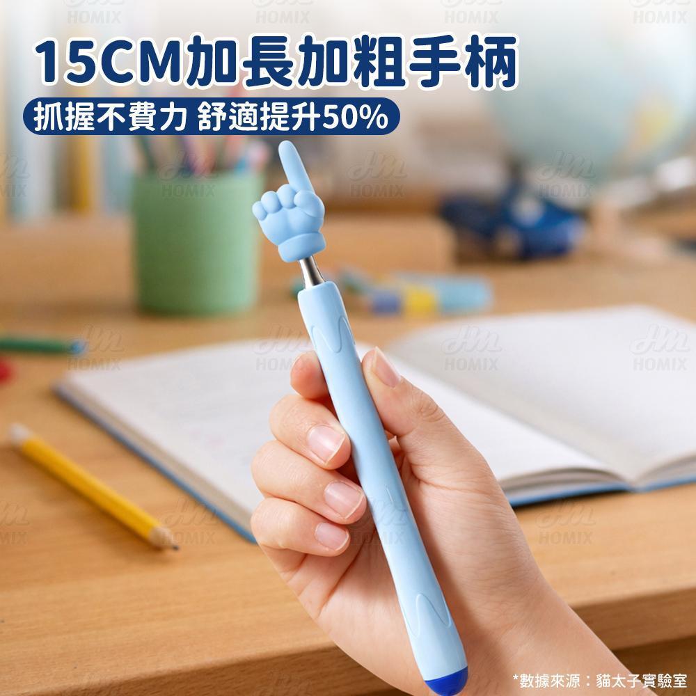 15cm加長手柄