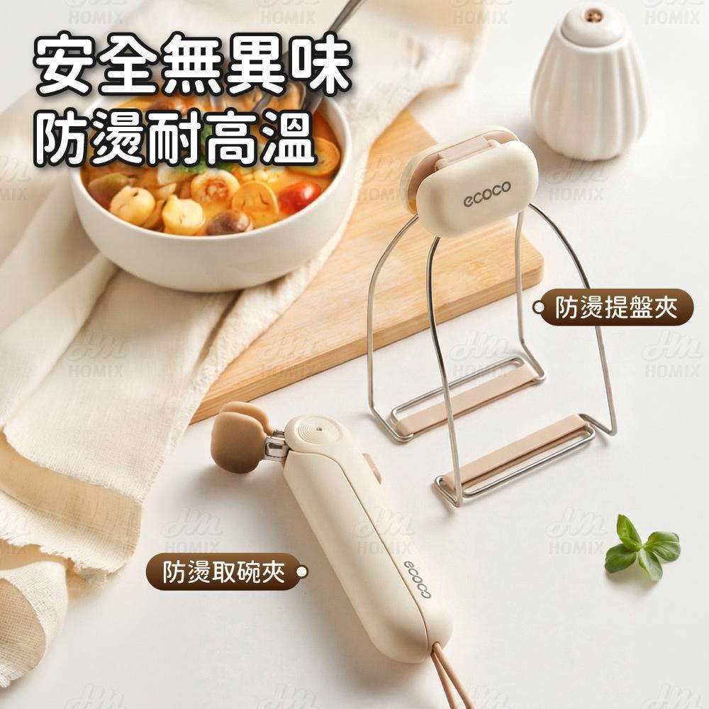 無異味可防燙耐高溫