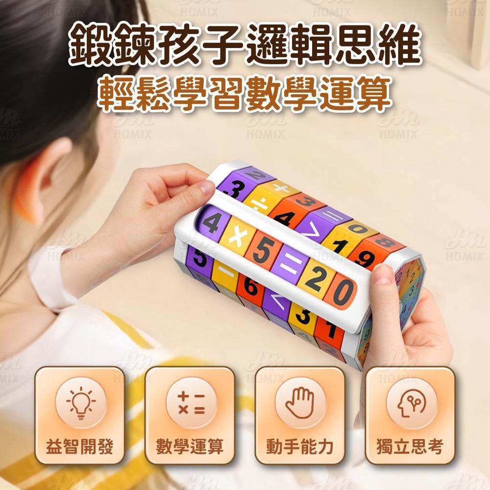 鍛鍊邏輯思維