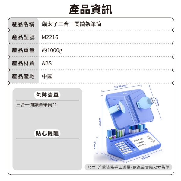 【貓太子】自律兩用閱讀架 