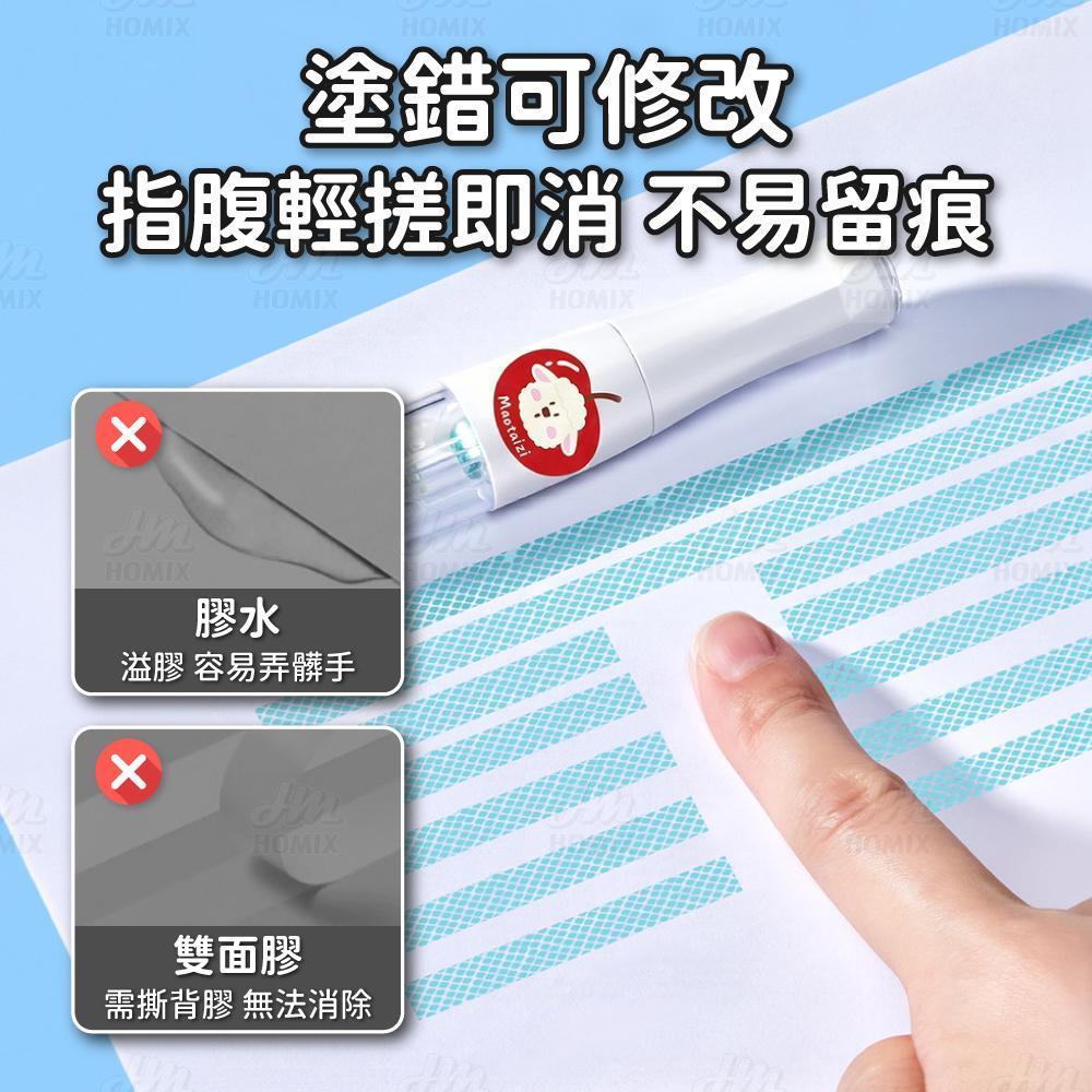 塗錯可用指腹輕搓消除