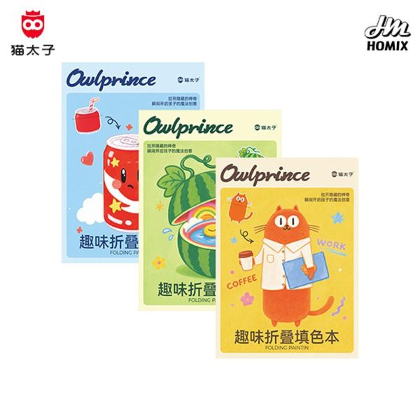 【貓太子】趣味折疊填色本 貓太子,貓太子趣味折疊填色本,趣味折疊填色本,兒童填色本,兒童著色本,可折疊著色本,折疊填色本,創意填色本,塗色本,兒童畫冊,兒童繪畫本,幼兒著色本,幼兒塗色本,兒童繪畫用品,色彩認知,加厚畫紙,可撕畫冊,馬克筆著色本,水彩筆著色本
