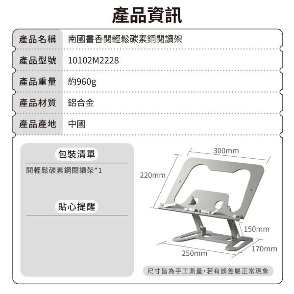 【貓太子】閱輕鬆碳素鋼閱讀架 