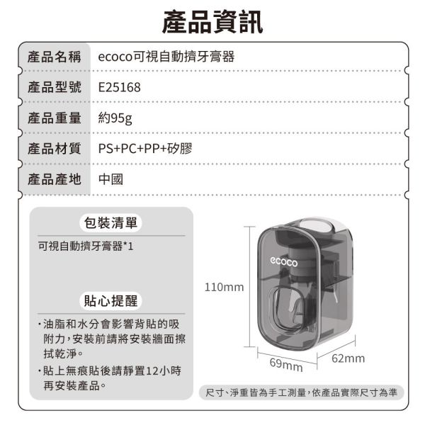 【ecoco】抑菌牙刷置物架 