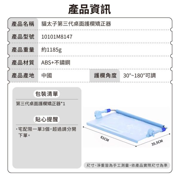 【貓太子】坐姿衛士護欄矯正器 