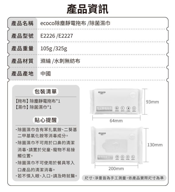 【ecoco】一次性拖把 