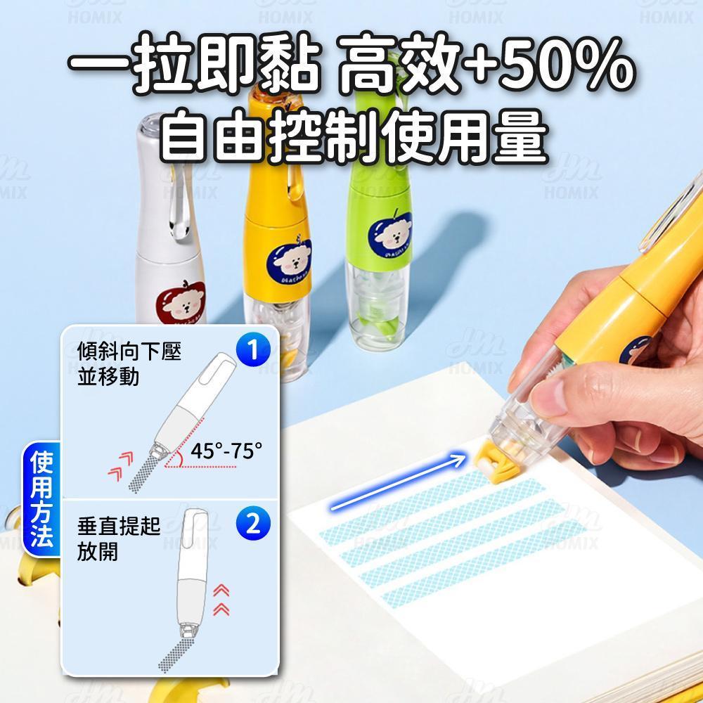 一拉即黏自由控制用量