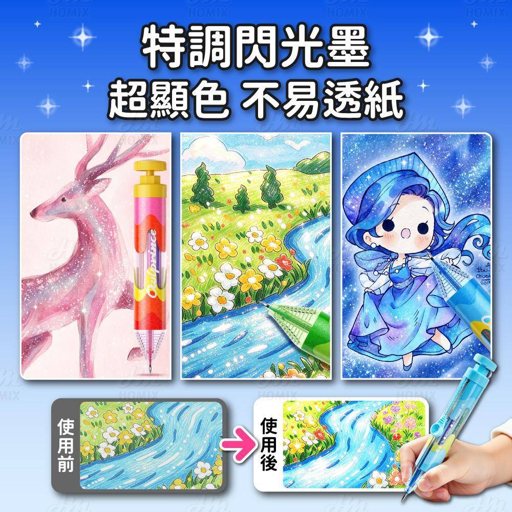 顯色閃光墨不易透紙