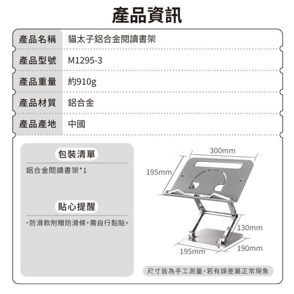 【貓太子】閱輕鬆鋁合金三層閱讀架 