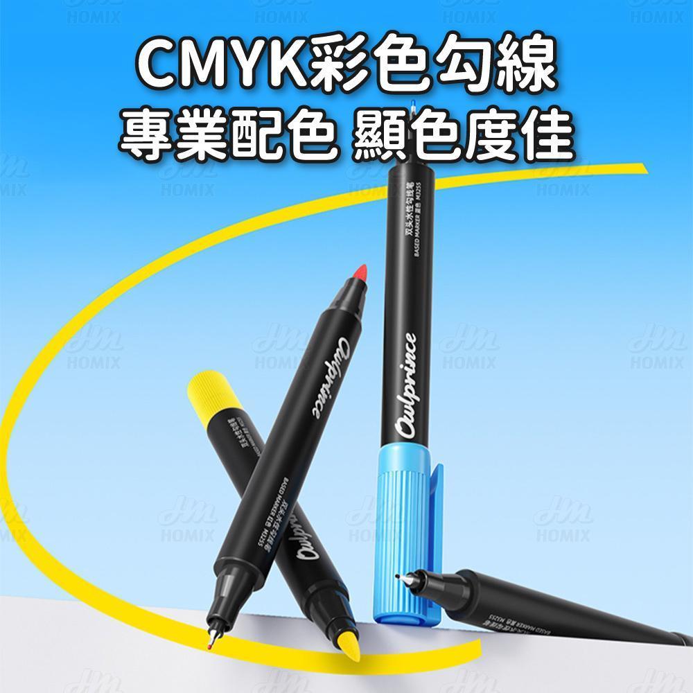 CMYK彩色勾線