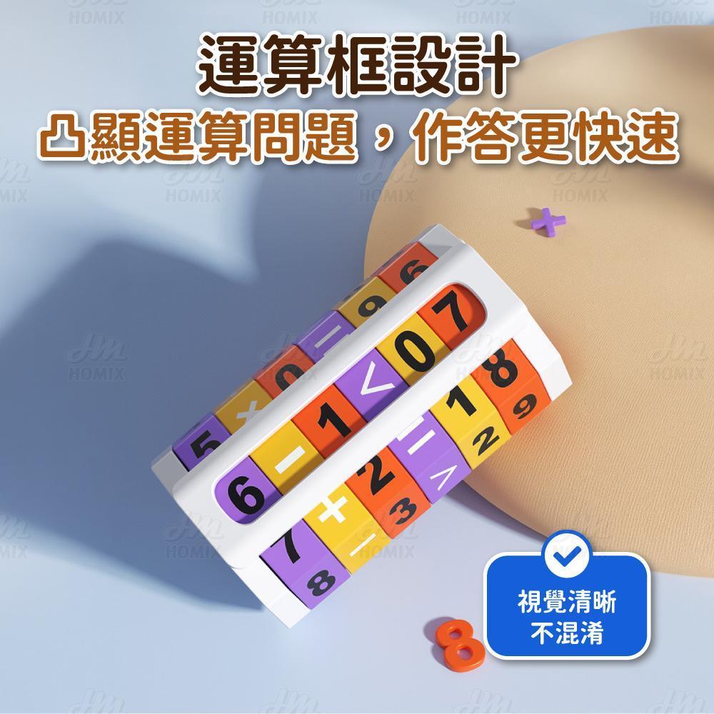 運算框凸顯問題作答更快速