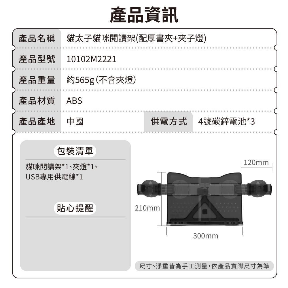 貓太子貓咪閱讀架-產品資訊