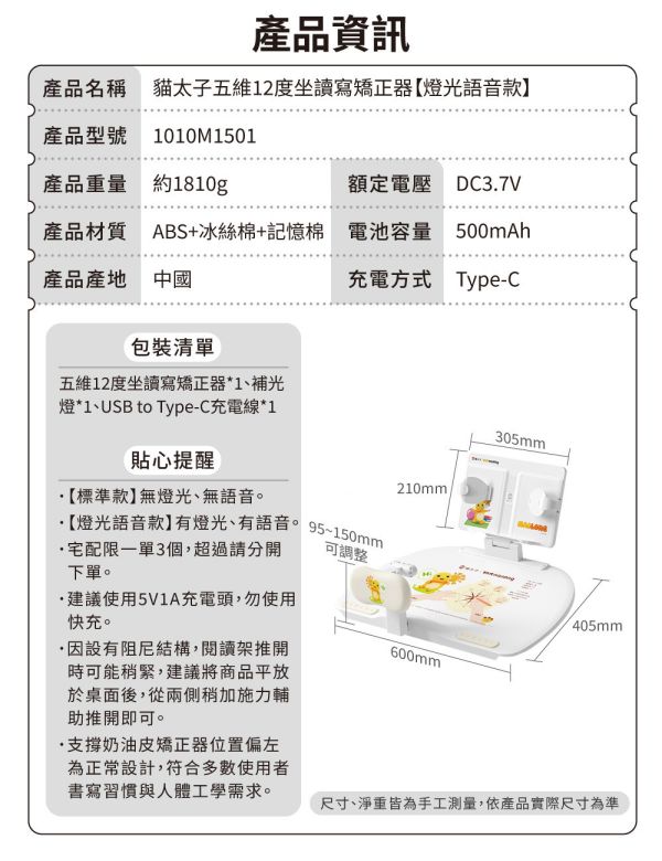 【貓太子】坐姿衛士黃金12°五維正姿學習台PLUS_燈光語音款 
