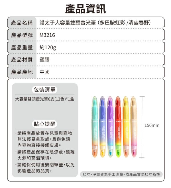 【貓太子】雙頭疊色重點標記螢光筆 雙頭螢光筆,不染色螢光筆,書寫文具,螢光筆推薦