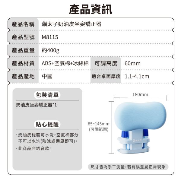 【貓太子】坐姿衛士奶油皮矯正器 