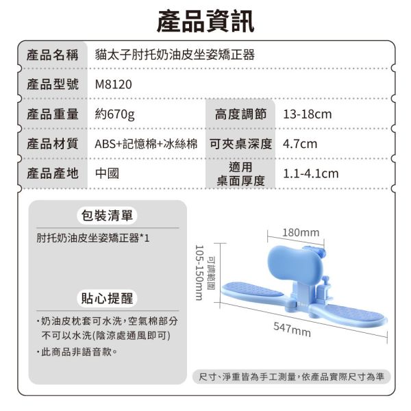 【貓太子】坐姿衛士小C口護臂矯正器 