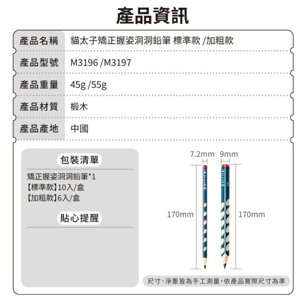 【貓太子】HB黏頂洞洞鉛筆 