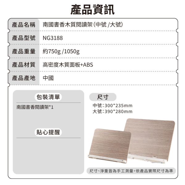 【貓太子】南國書香閱輕鬆4W木質閱讀架 