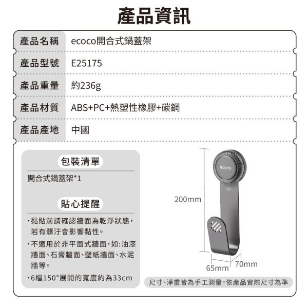 【ecoco】開合式鍋蓋架 