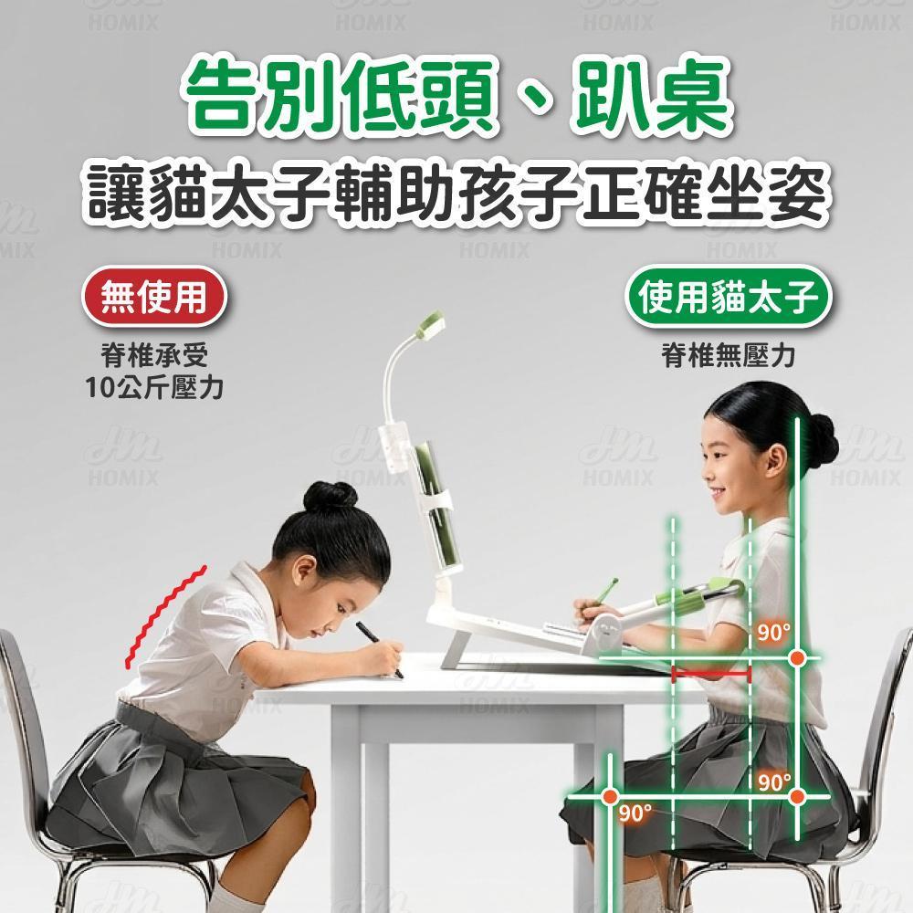 防止過度低頭和趴桌