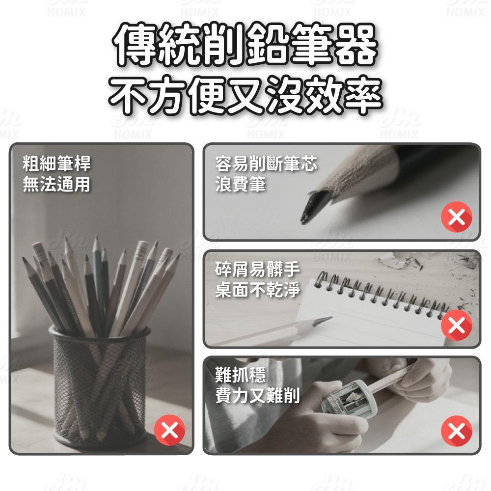 傳統削筆器缺點