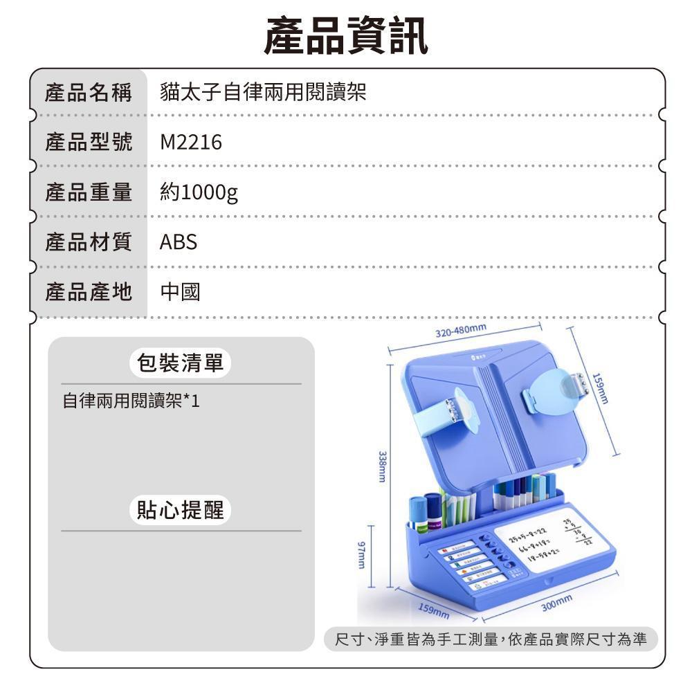 貓太子自律兩用閱讀架-產品資訊