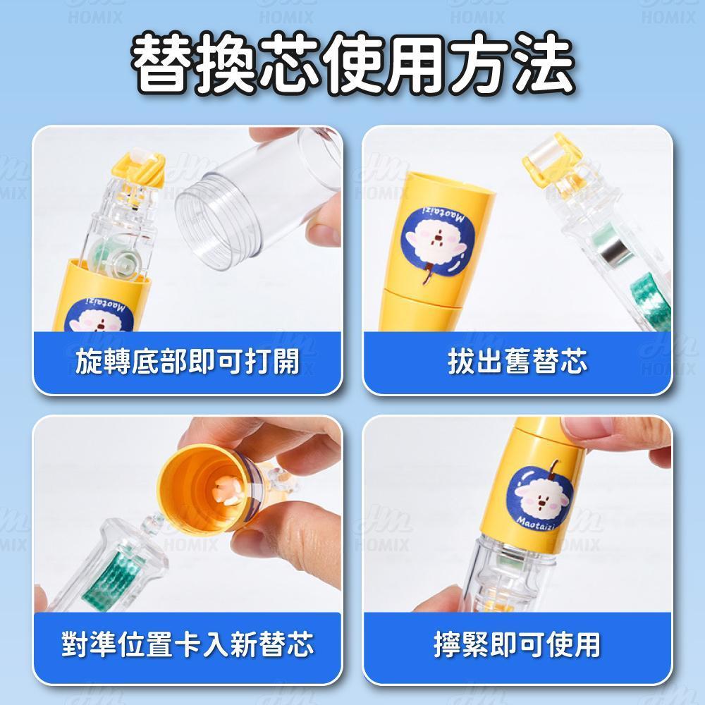 替換芯使用方法