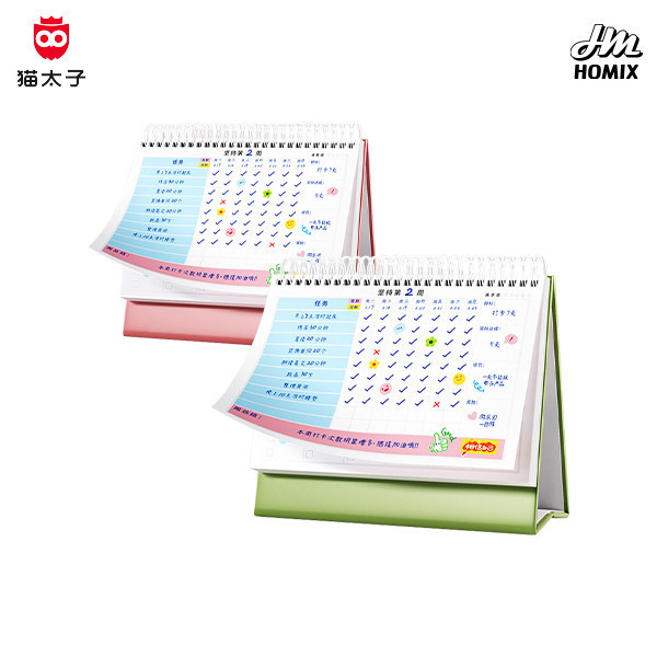 【貓太子】趣計劃自律打卡本 