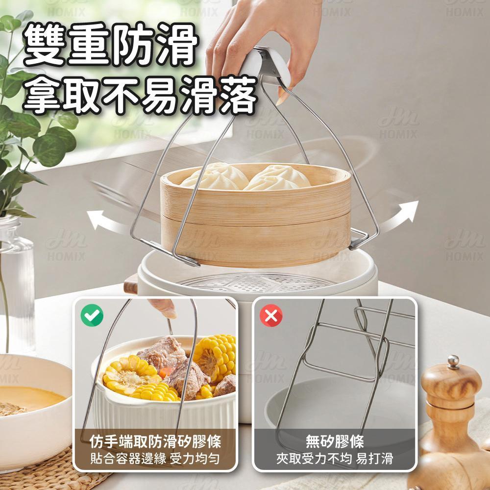 雙重防滑拿更穩