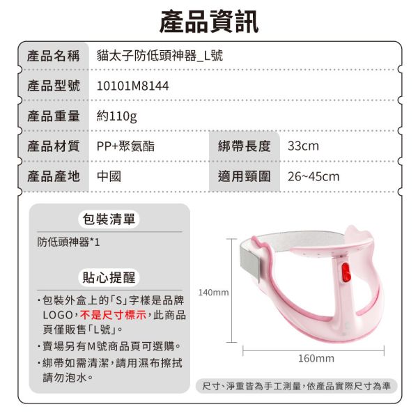 【貓太子】STG防低頭矯正器_L款 