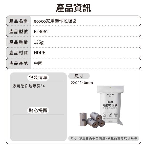 【ecoco】多用途紙巾盒 