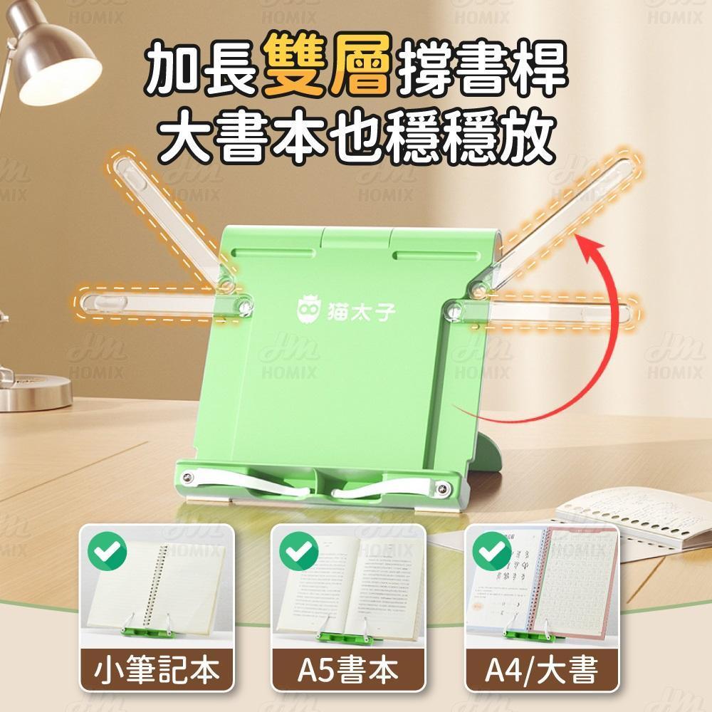 雙層撐書桿設計