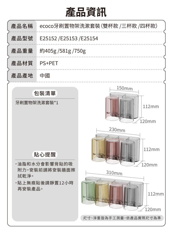 【ecoco】抑菌牙刷置物架 