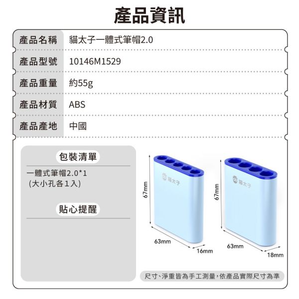 【貓太子】可立可躺筆帽 