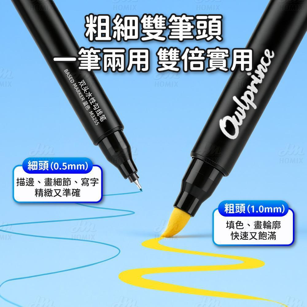 粗細雙筆頭