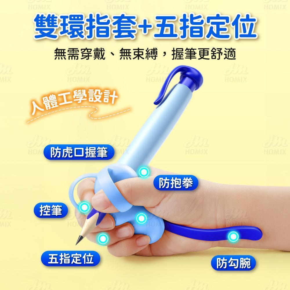雙環指套+五指定位