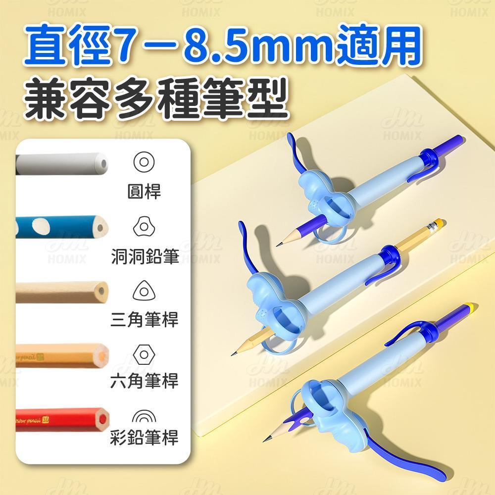 適用直徑7-8.5mm鉛筆