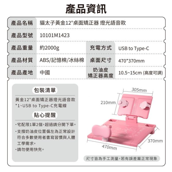 【貓太子】黃金12°正姿學習桌板Pro_燈光語音款 