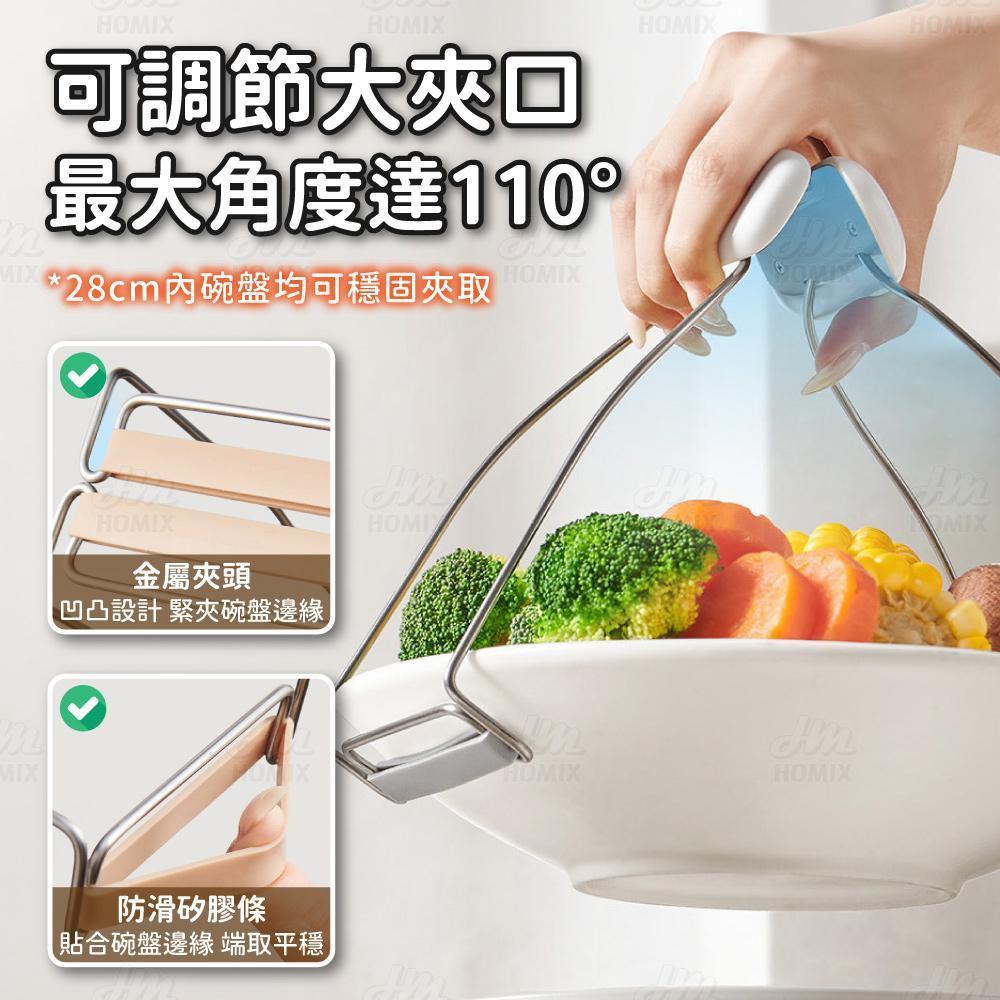 提盤夾可夾28cm內的碗盤