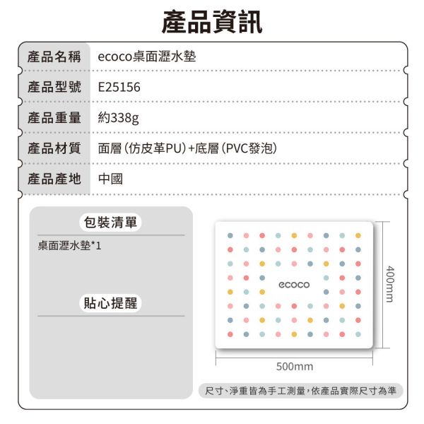 【ecoco】桌面瀝水墊 