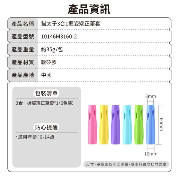 【貓太子】鉛筆夥伴3合1筆帽PRO 