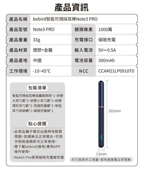 【bebird】智能可視採耳棒Note3 Pro 