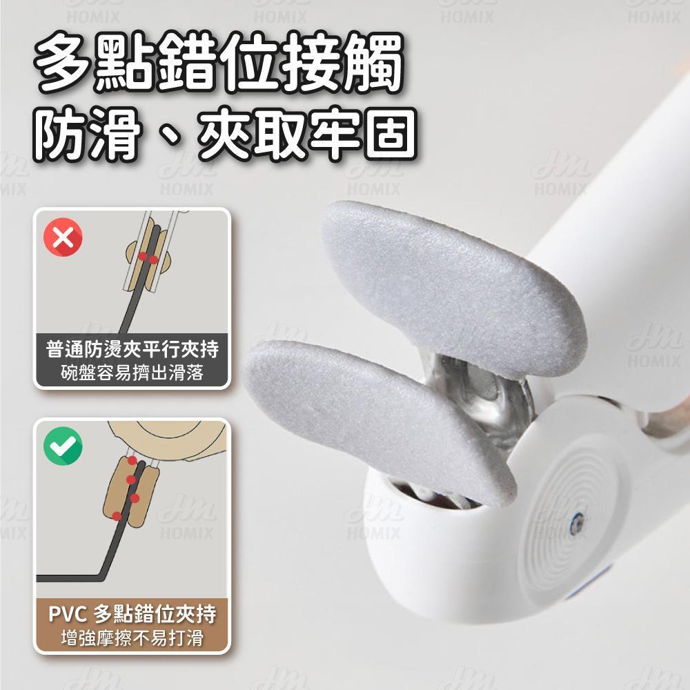 取碗夾多點錯位夾取更穩