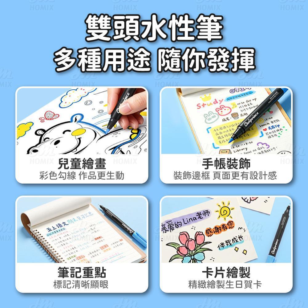 雙頭水性筆用途