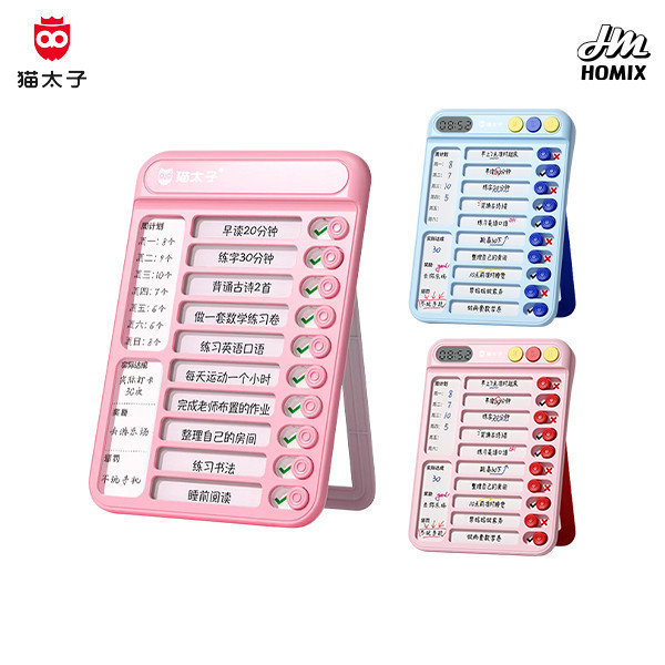 【貓太子】自律打卡器 