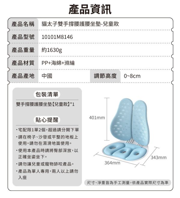 【貓太子】雙手撐腰坐墊椅_兒童款 